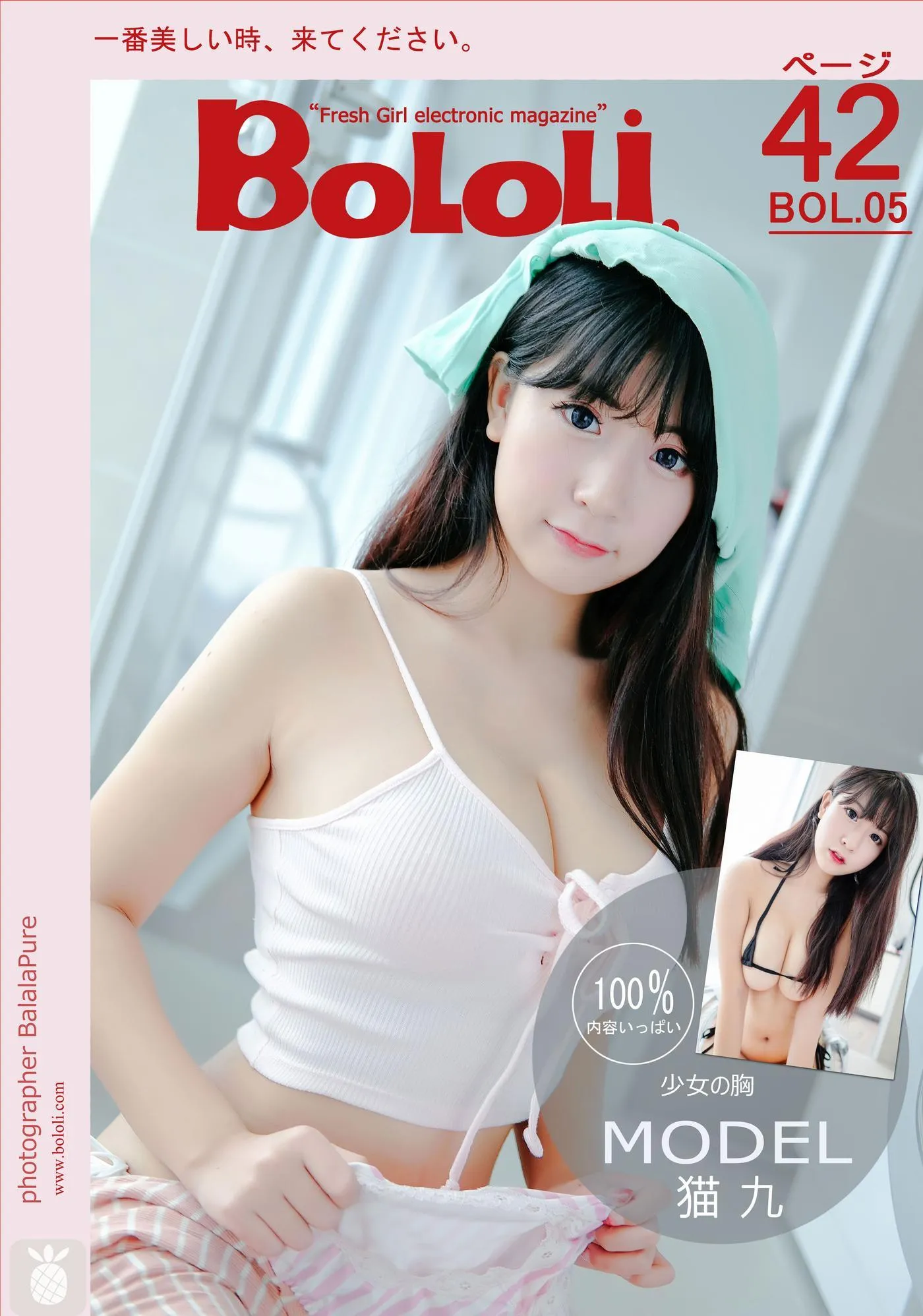 Vol.005 猫九酱Sakura [43P]插图2